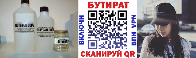 БУТИРАТ буратино  Ворсма 