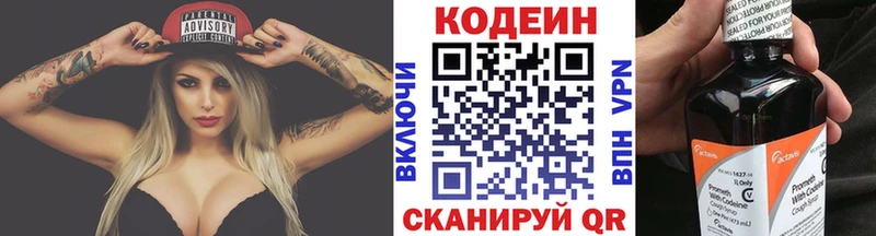 наркота  Ворсма  Codein Purple Drank 
