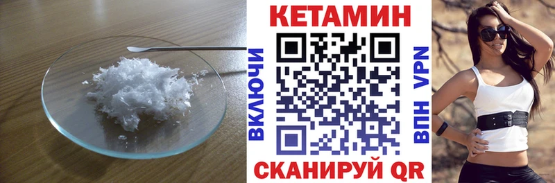 Кетамин VHQ  kraken зеркало  Ворсма 