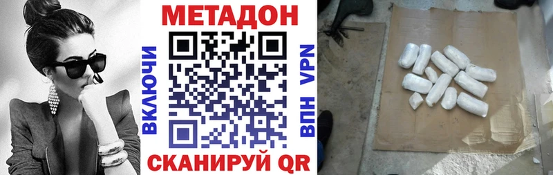 ОМГ ОМГ ТОР  цены наркотик  Ворсма  МЕТАДОН methadone 